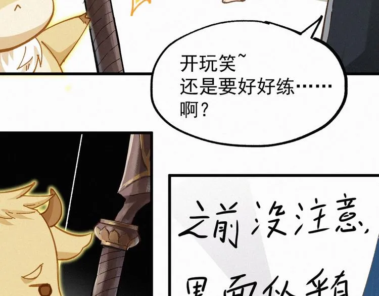 第29话 超强呼吸法？ 第55页