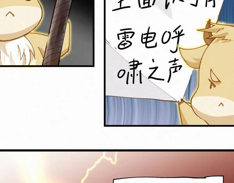 第29话 超强呼吸法？ 第56页