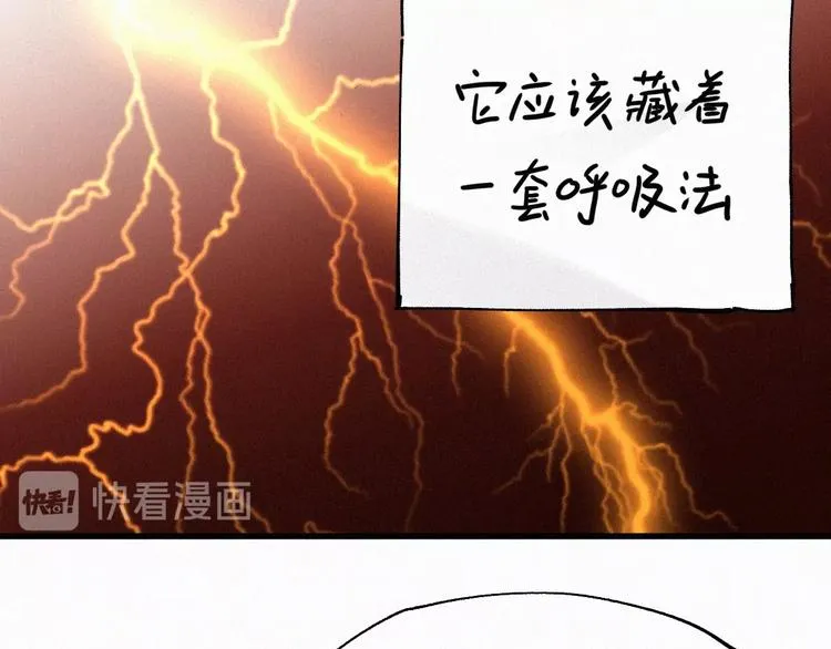 第29话 超强呼吸法？ 第57页