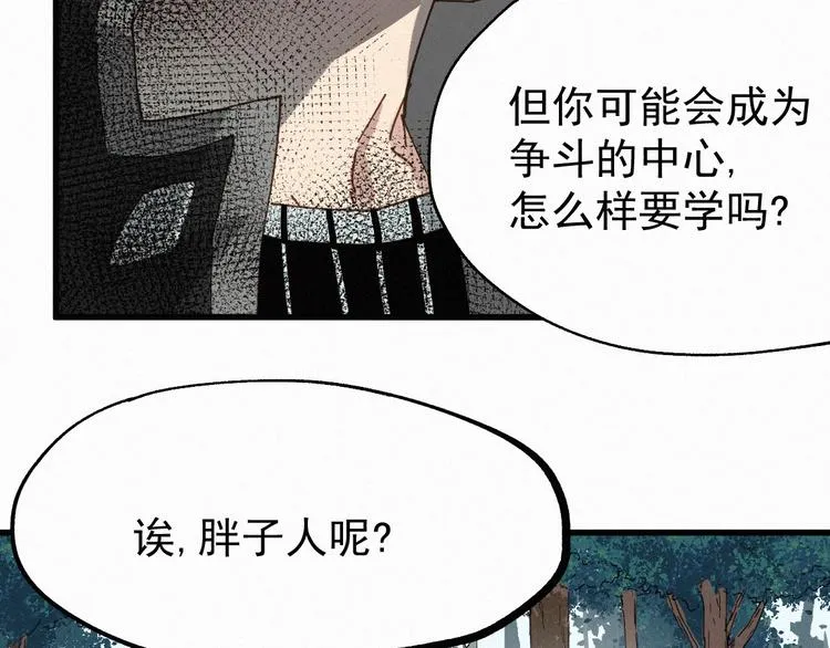 第29话 超强呼吸法？ 第60页