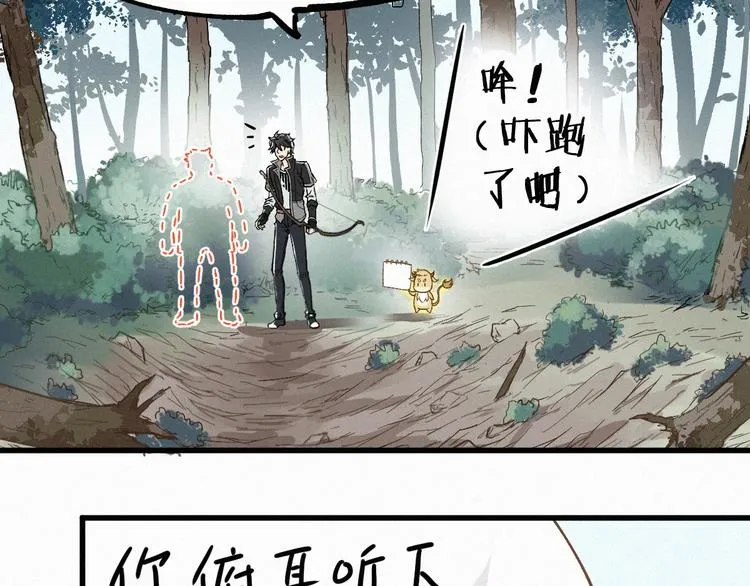 第29话 超强呼吸法？ 第61页