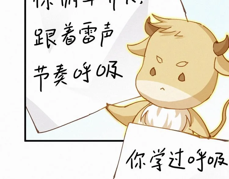 第29话 超强呼吸法？ 第62页