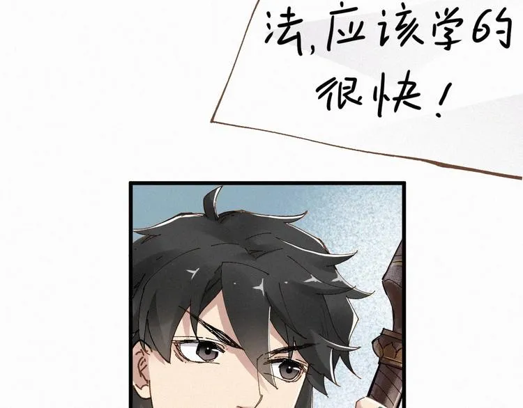 第29话 超强呼吸法？ 第63页