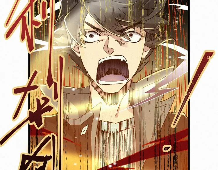 第29话 超强呼吸法？ 第68页