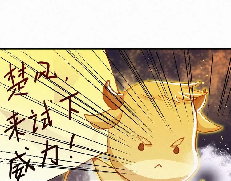 第29话 超强呼吸法？ 第73页