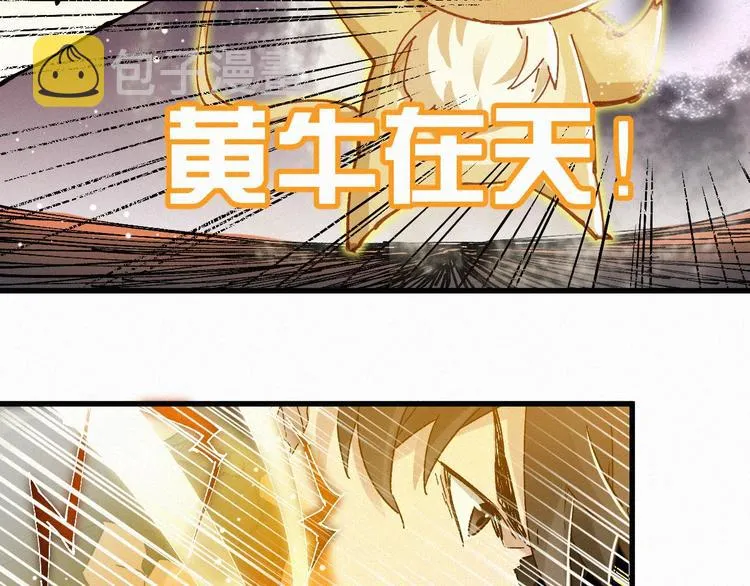 第29话 超强呼吸法？ 第74页