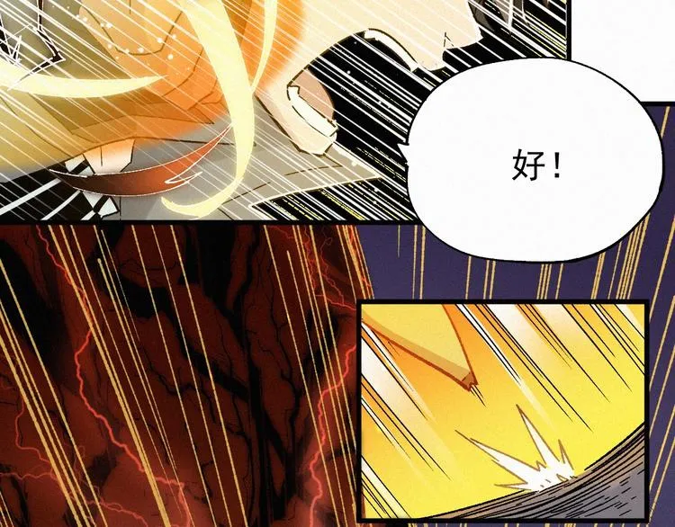 第29话 超强呼吸法？ 第75页