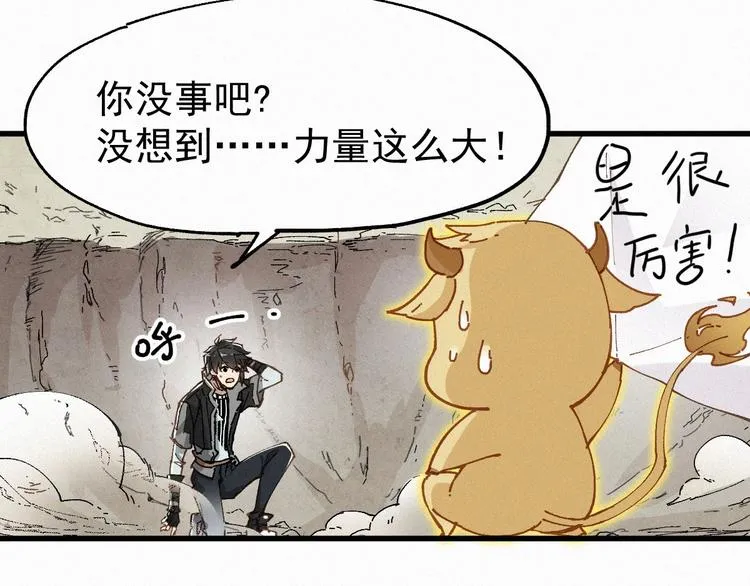 第29话 超强呼吸法？ 第82页