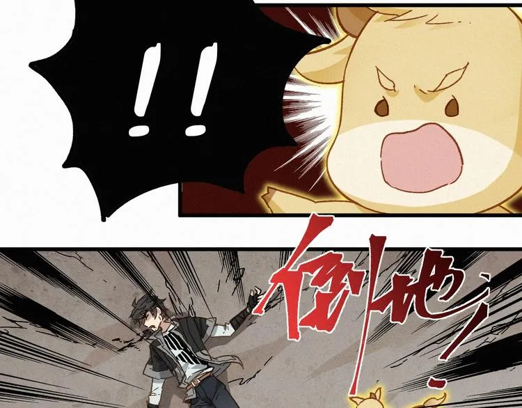 第29话 超强呼吸法？ 第87页
