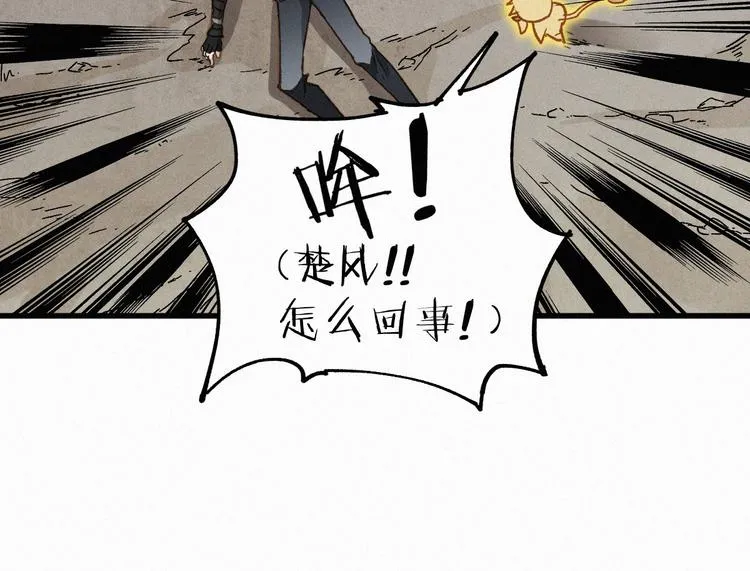 第29话 超强呼吸法？ 第88页