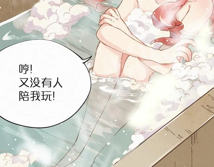 第29话 超强呼吸法？ 第94页