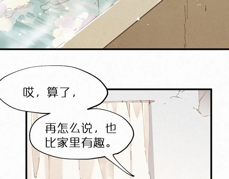 第29话 超强呼吸法？ 第95页