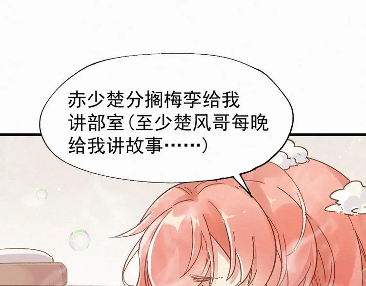 第29话 超强呼吸法？ 第97页