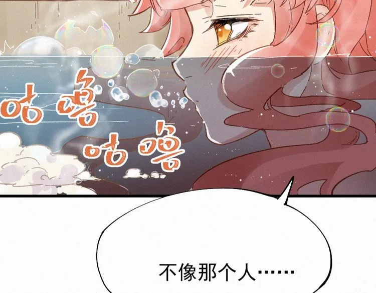 第29话 超强呼吸法？ 第98页