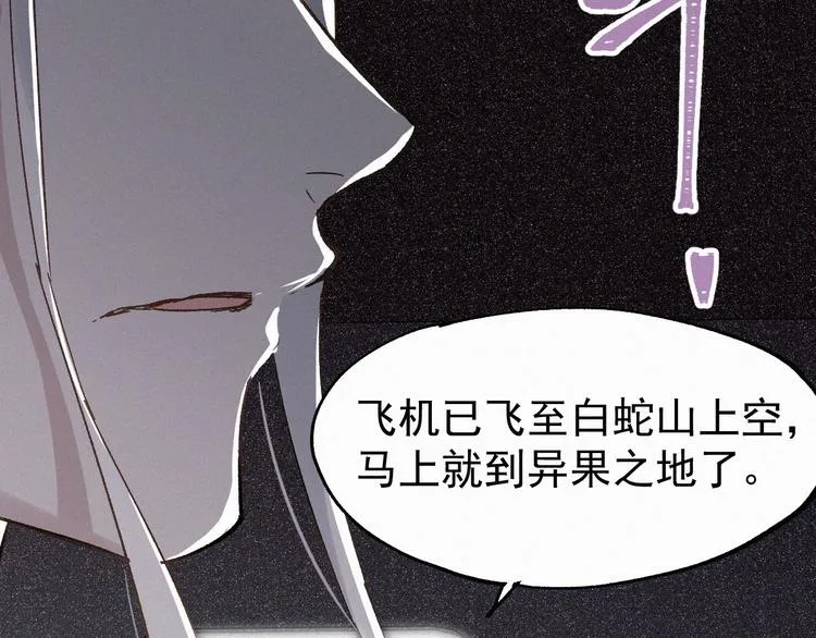 第29话 超强呼吸法？ 第101页