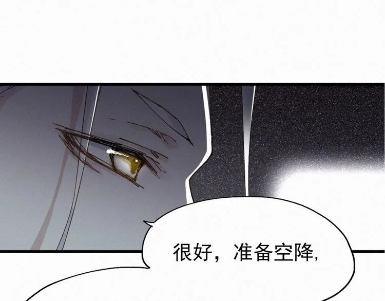 第29话 超强呼吸法？ 第104页