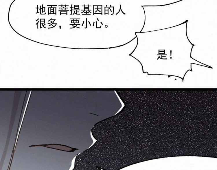 第29话 超强呼吸法？ 第105页
