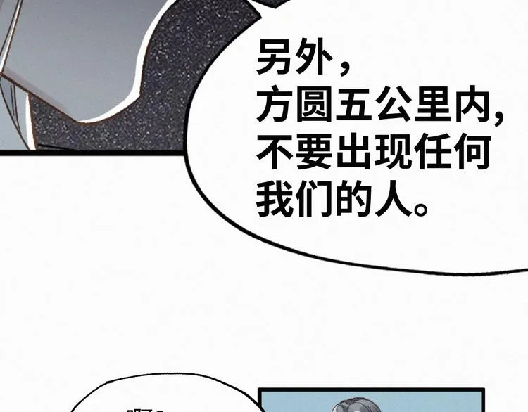 第29话 超强呼吸法？ 第106页