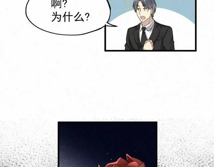 第29话 超强呼吸法？ 第107页