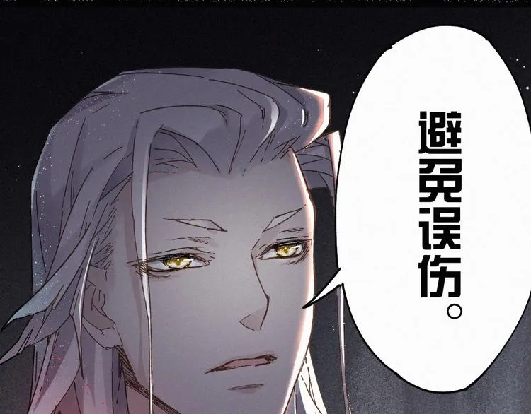 第29话 超强呼吸法？ 第109页