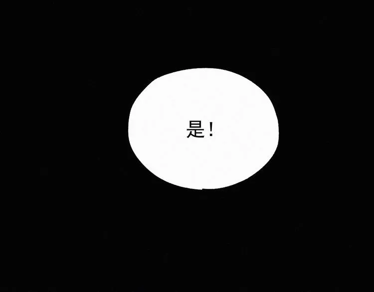 第29话 超强呼吸法？ 第112页