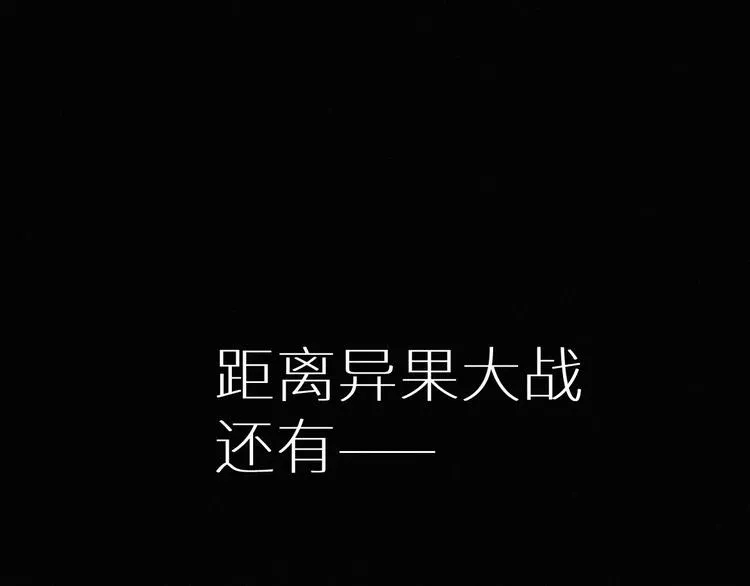 第29话 超强呼吸法？ 第113页