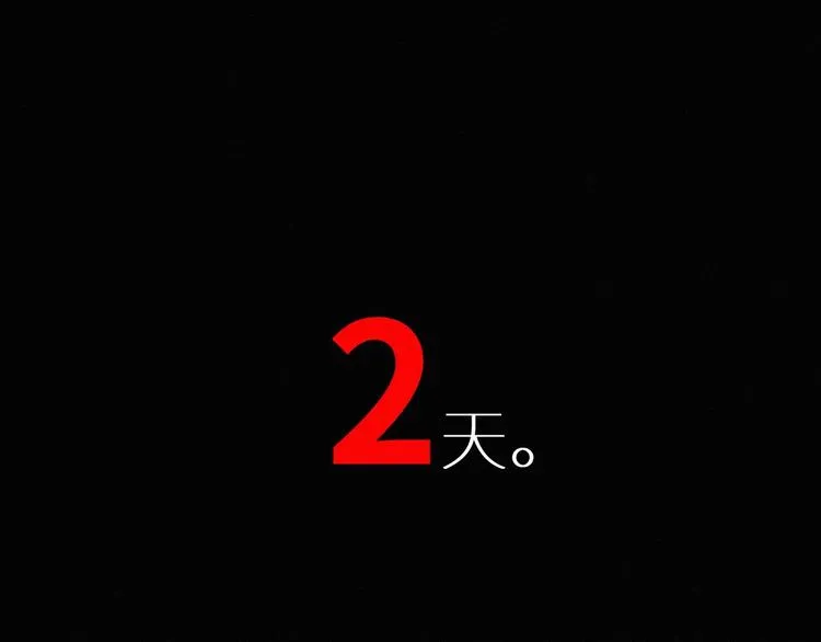 第29话 超强呼吸法？ 第114页