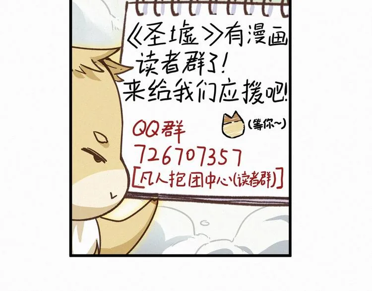 第29话 超强呼吸法？ 第116页