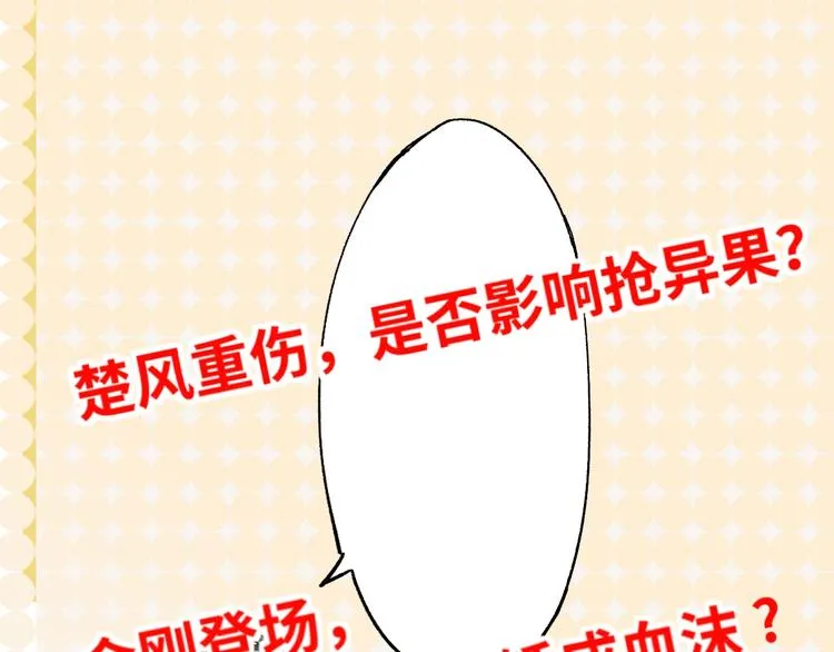 第29话 超强呼吸法？ 第118页