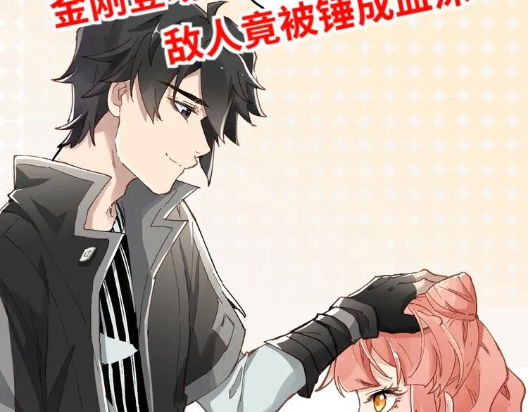 第29话 超强呼吸法？ 第119页