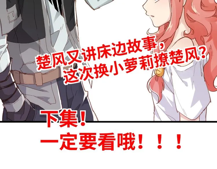 第29话 超强呼吸法？ 第120页