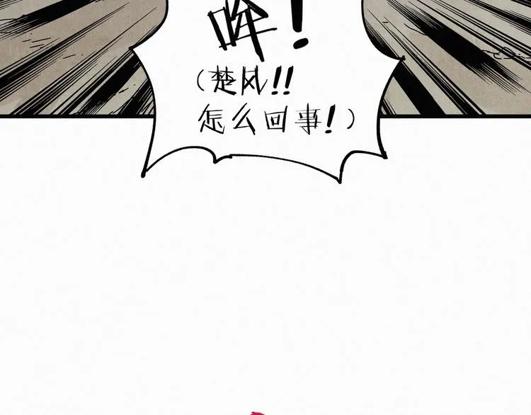第30话 上山！<(｀^´)> 第5页
