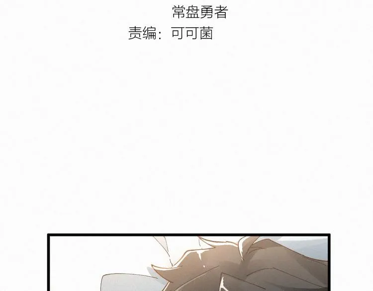 第30话 上山！<(｀^´)> 第8页