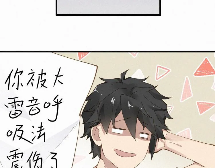 第30话 上山！<(｀^´)> 第14页