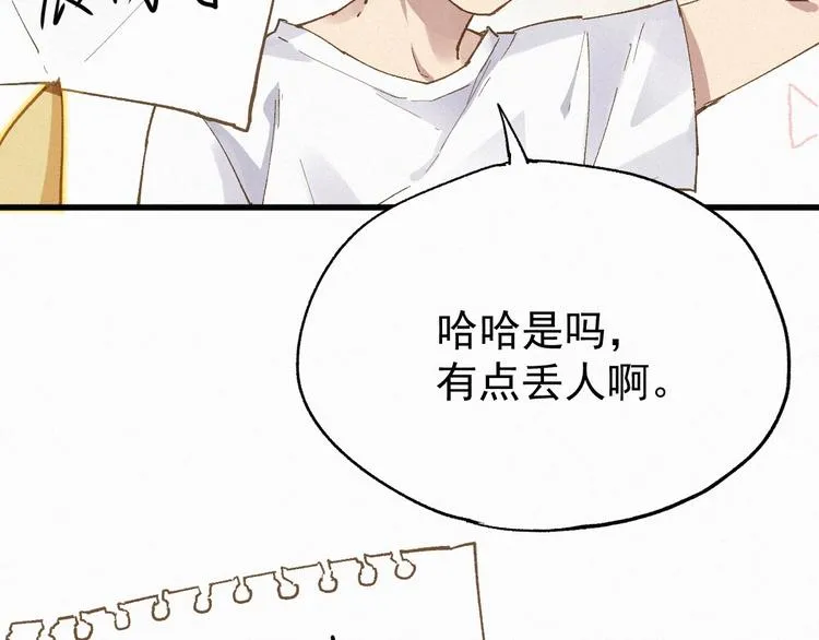 第30话 上山！<(｀^´)> 第15页