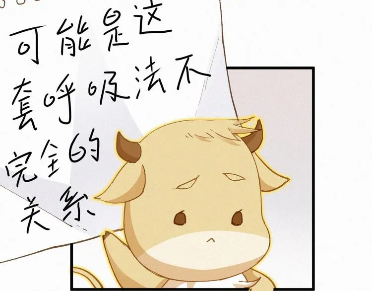 第30话 上山！<(｀^´)> 第16页