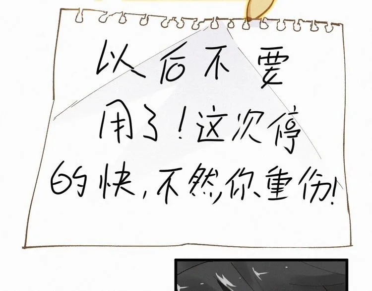 第30话 上山！<(｀^´)> 第17页