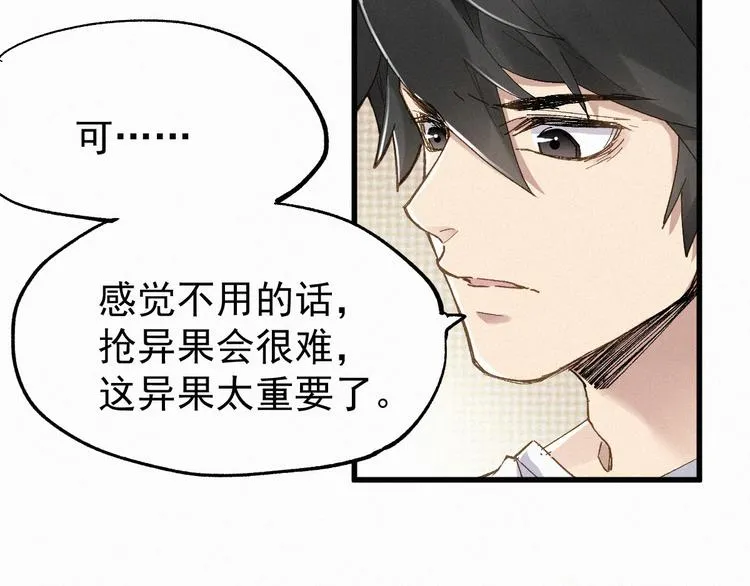 第30话 上山！<(｀^´)> 第18页