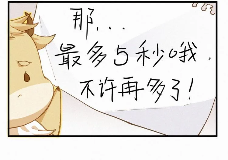 第30话 上山！<(｀^´)> 第19页