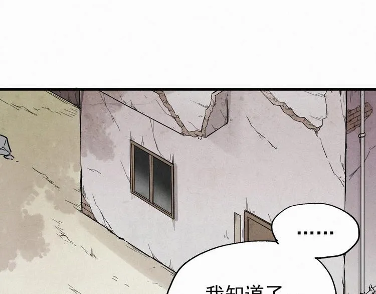 第30话 上山！<(｀^´)> 第20页
