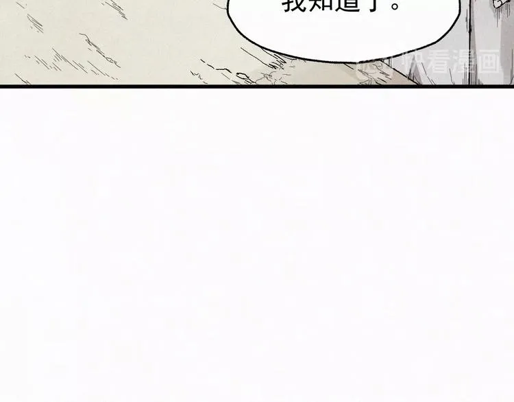 第30话 上山！<(｀^´)> 第21页