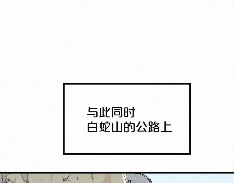 第30话 上山！<(｀^´)> 第22页