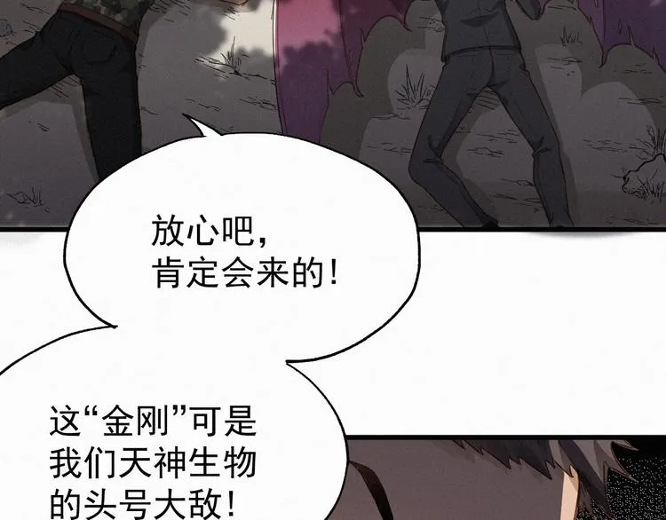 第30话 上山！<(｀^´)> 第24页