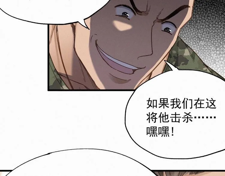 第30话 上山！<(｀^´)> 第25页