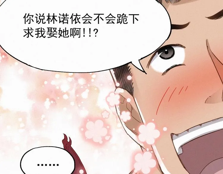 第30话 上山！<(｀^´)> 第26页