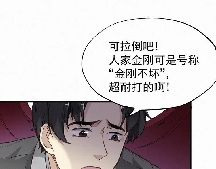 第30话 上山！<(｀^´)> 第28页