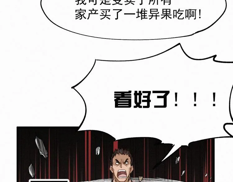 第30话 上山！<(｀^´)> 第30页