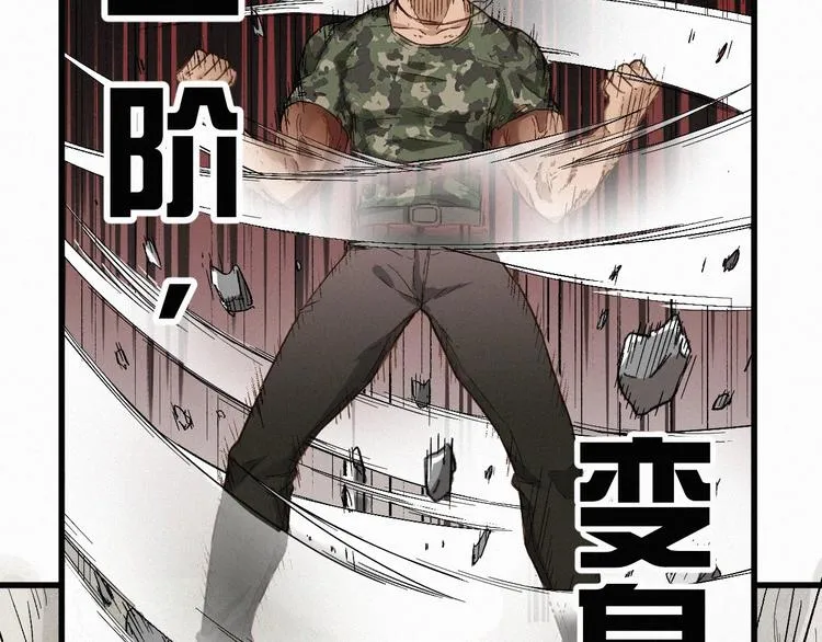 第30话 上山！<(｀^´)> 第31页