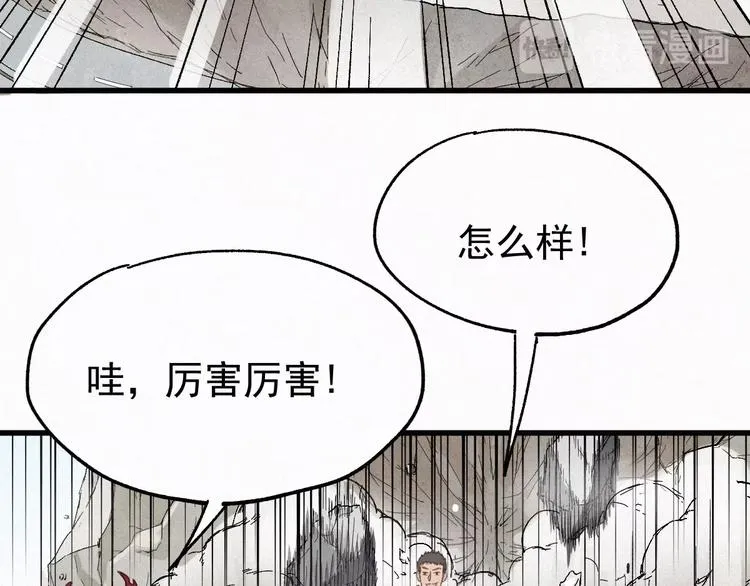 第30话 上山！<(｀^´)> 第35页