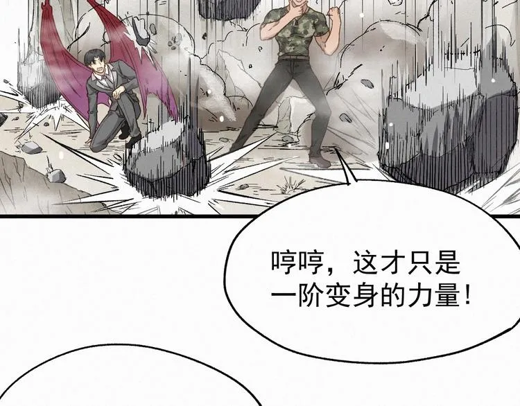 第30话 上山！<(｀^´)> 第36页